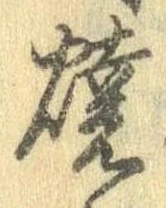 位置 確認된 未指定