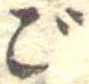 㐌定位ご