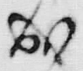 “成”字