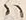 “信”字
