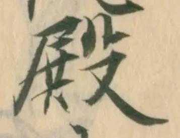 已定位依