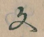 Located 文