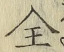 Character 全
