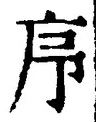 Character 序
