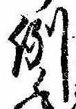 Located 例