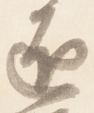 已定位匠