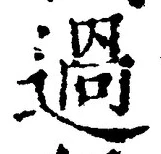 Character 過
