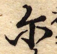 位置 確認된 爾