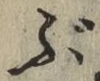 Chữ ぶ