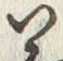 𡨸義