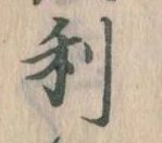 㐌定位利