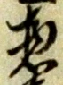 Located 已