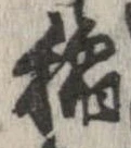 已定位未指定