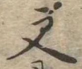 已定位更