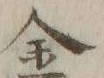 Character 全