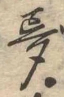 位置 確認된 夢
