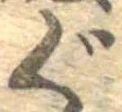 位置 確認된 ぐ