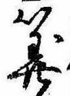 Located 算
