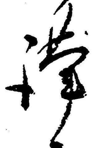 位置定マレル謹