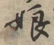 位置 確認된 娘