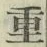 Chữ 重