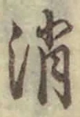 Character 消