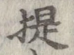 已定位提