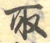 位置 確認된 取