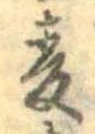 已定位未指定