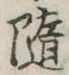 位置定マレル未定