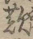 歎 위치 확인됨