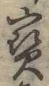 未割り当ての位置
