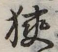 位置 確認된 未指定