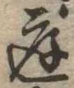 位置 確認된 庭