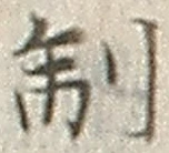 Character 制