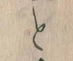 Đã định vị と