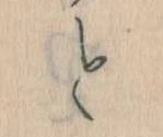 Đã định vị と
