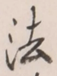 Character 法