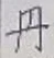 𡨸丹