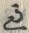 字過
