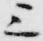 文字三