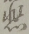 文字悲