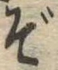 Đã định vị ぞ