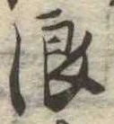 位置 確認된 浪