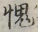 愧 위치 확인됨