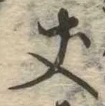 丈 위치 확인됨