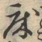 Located 床