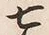 Chữ 七