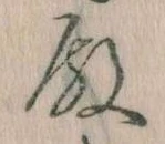 Đã định vị 殿