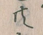 㐌定位共